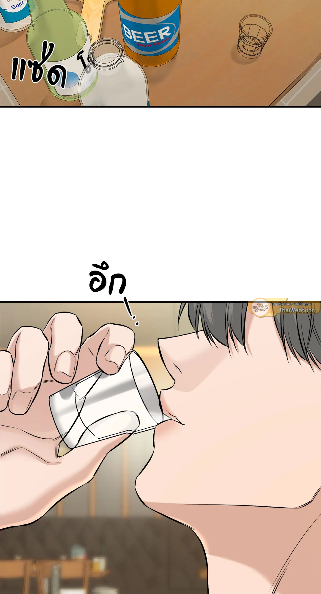 Feel my Benefit (+R) ตอนที่ 24 - รูปที่ 2