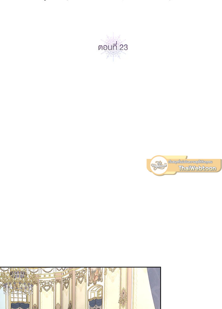 จุดจบแสนเศร้าของเกมโอโตเมะ | Lia's Bad Ending ตอนที่ 23 - รูปที่ 2