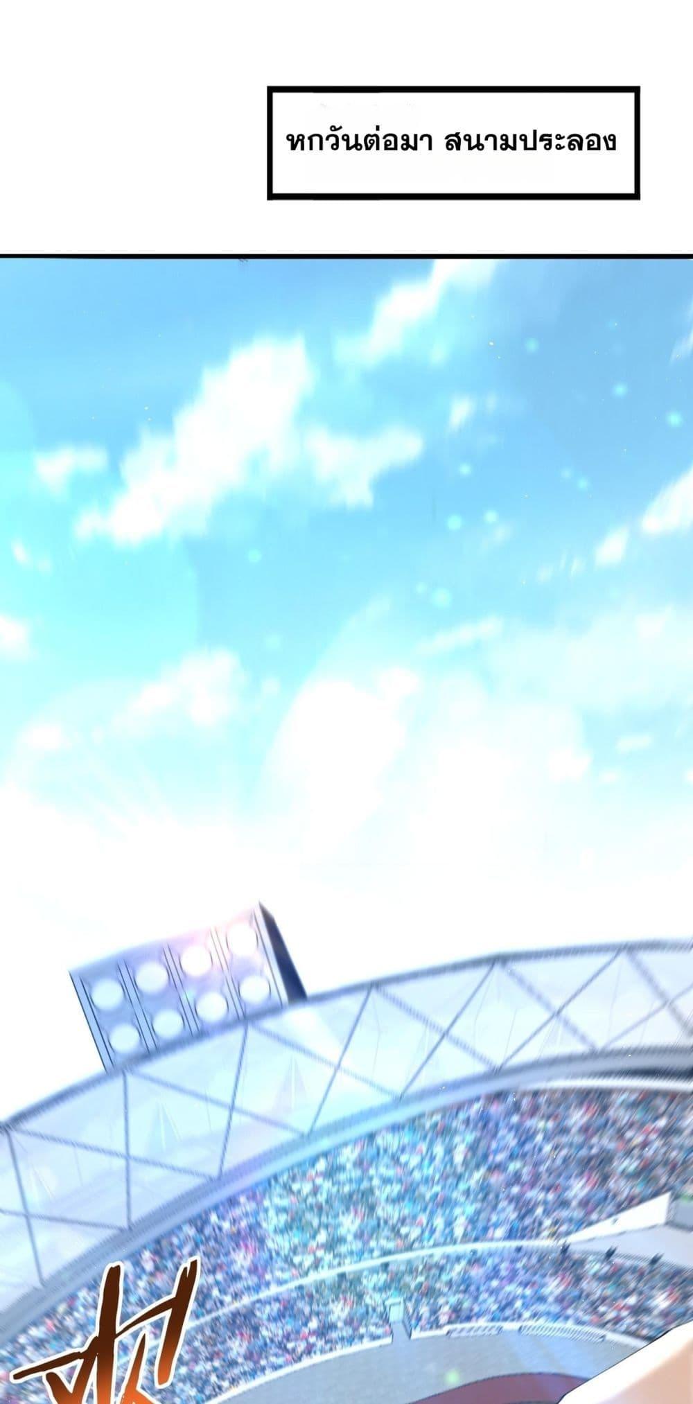 I am Drako Majstor ไหนใครว่าผู้คุมมังกร เป็นอาชีพที่อ่อนแอที่สุดไงล่ะ ตอนที่ 155 - รูปที่ 2