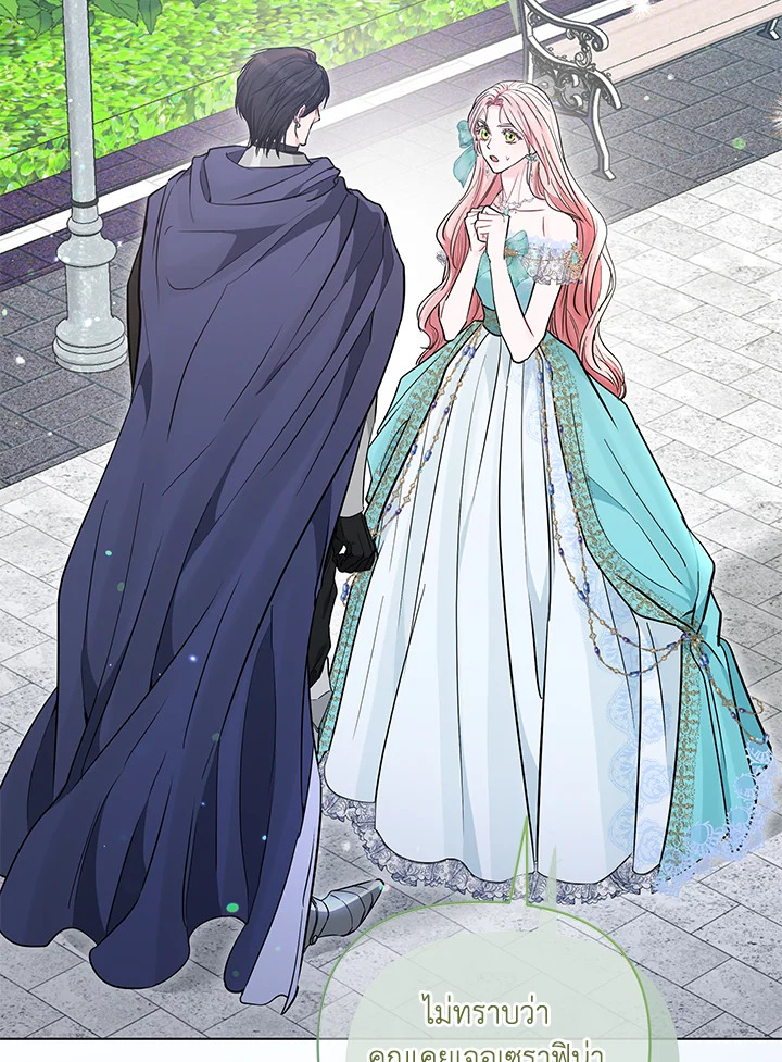 คุณสามีตัวร้ายคะ คุณนั่นแหละค่ะ คนคลั่งรัก | My Evil Husband is Obsessed with the Wrong Person ตอนที่ 22 - รูปที่ 2