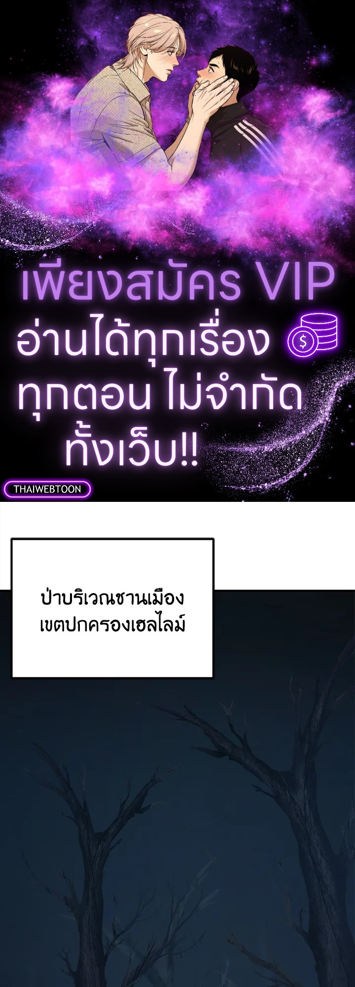 สูตรสำเร็จแห่งการเกิดใหม่ | Standard of Reincarnation Light ตอนที่ 95 - รูปที่ 1