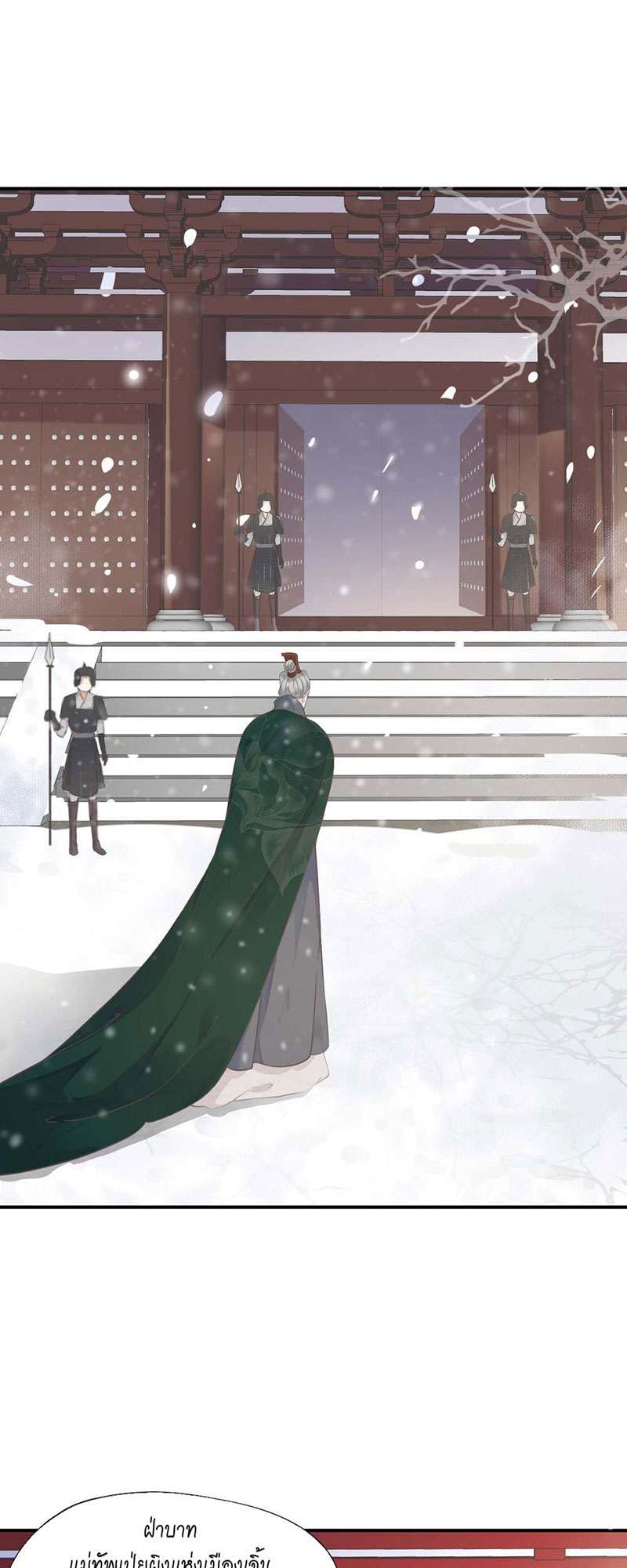 บทตัวร้ายช่างยากนัก | To Be or Not to Be ตอนที่ 6 - รูปที่ 2