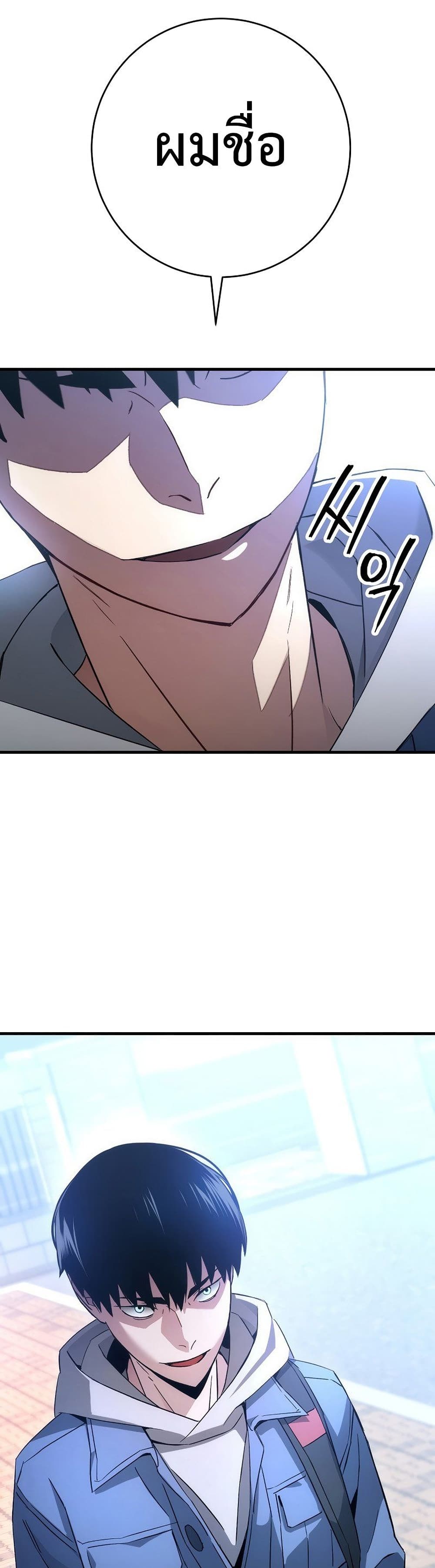 The Hero Returns ตอนที่ 14 - รูปที่ 1