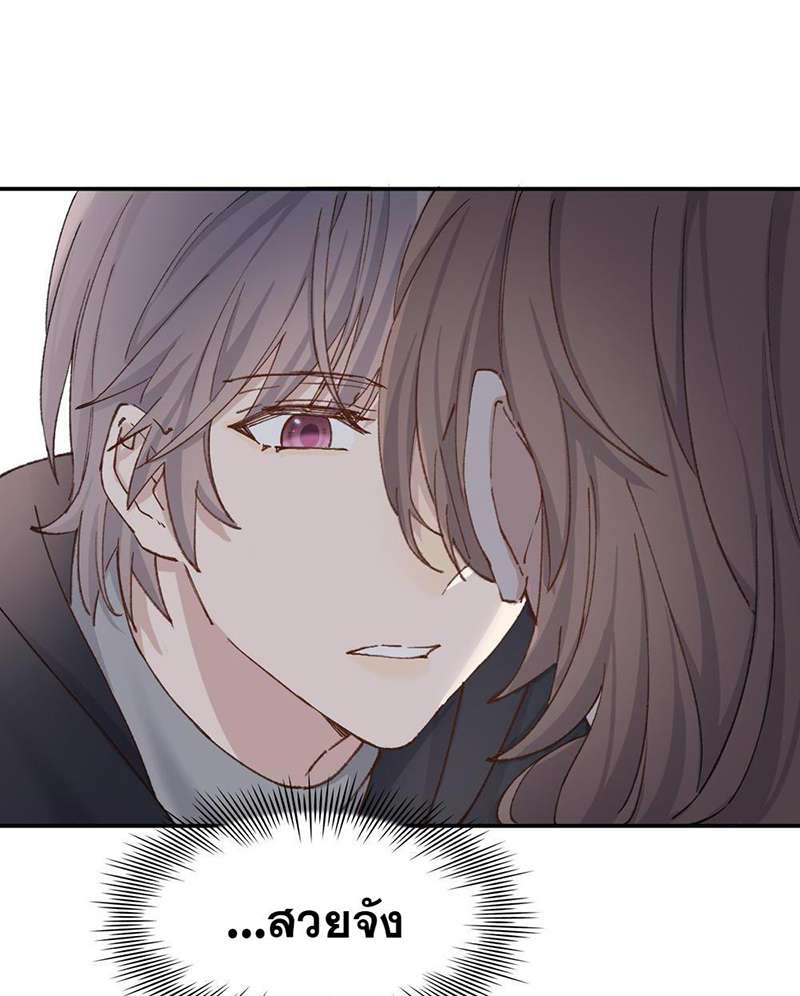 บทรักนายราชัน ตอนที่ 56 - รูปที่ 2