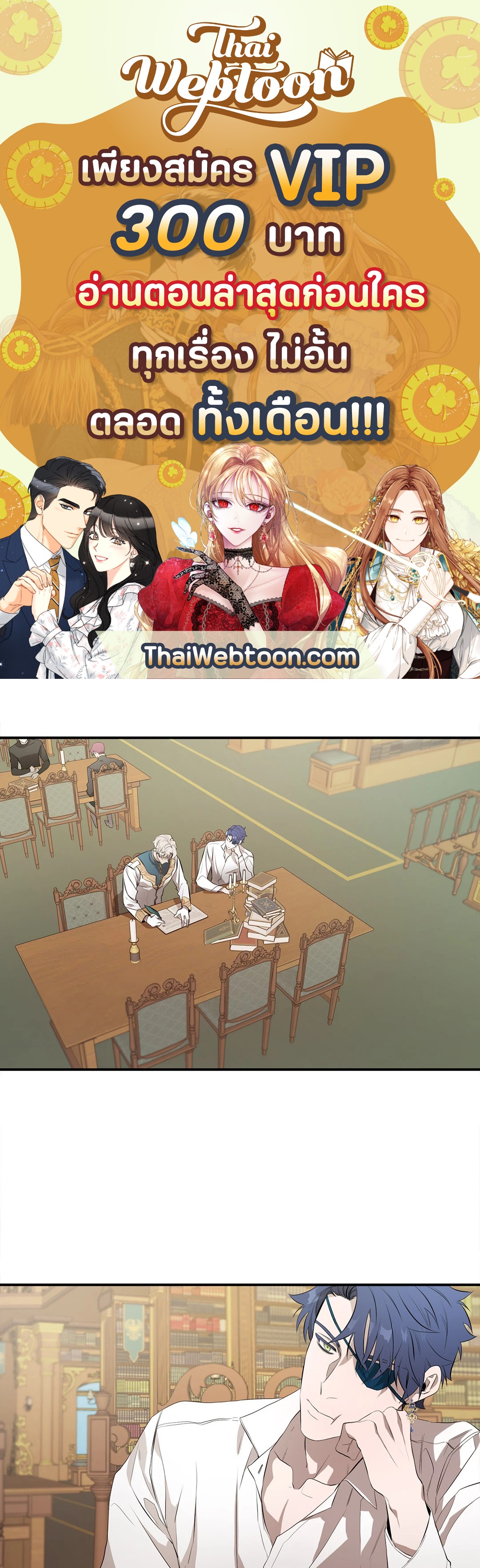 รอยรักในรอยชัง ตอนที่ 4 - รูปที่ 1