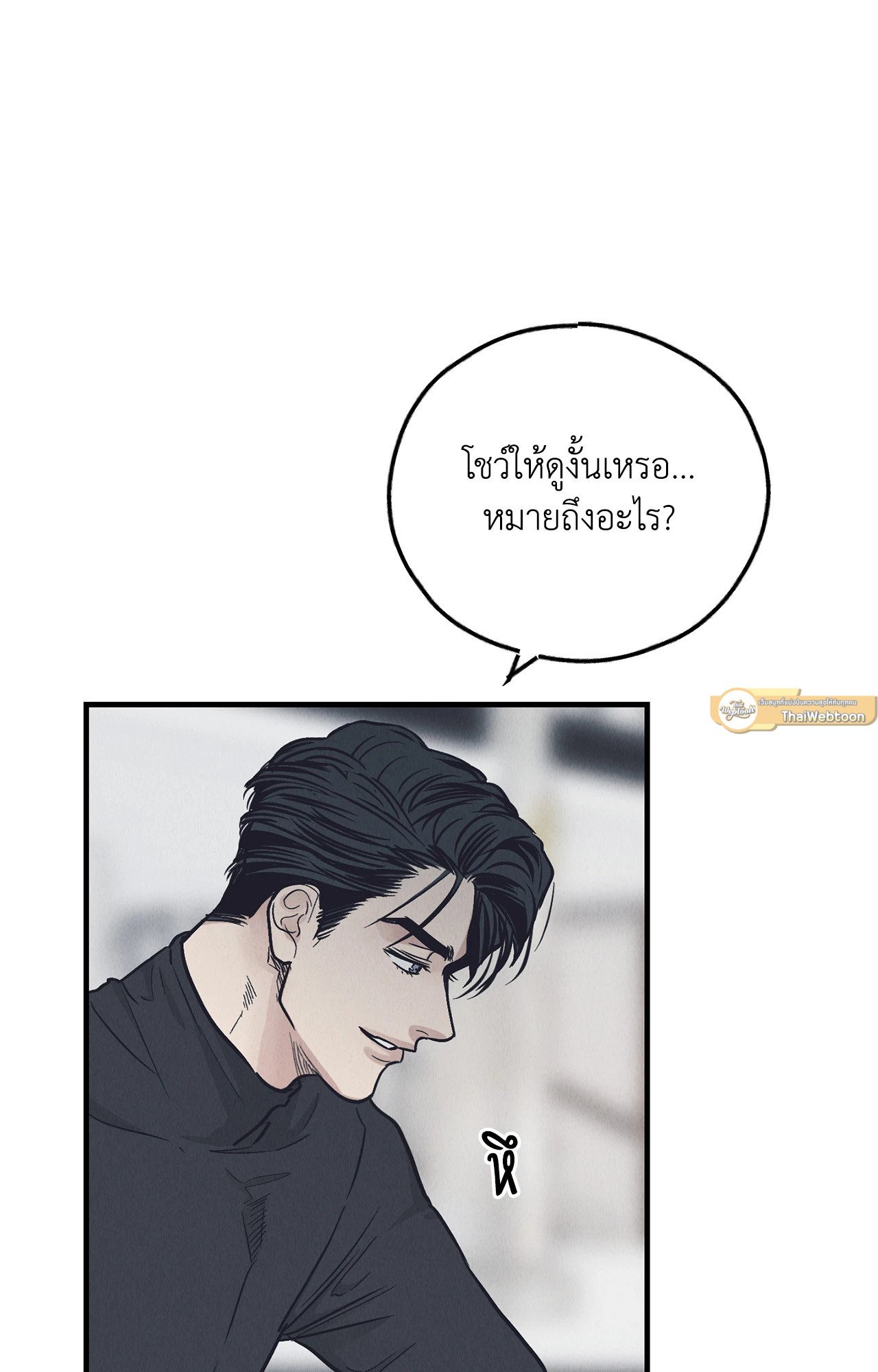 PAYBACK (+R) ตอนที่ 95.02 - รูปที่ 2