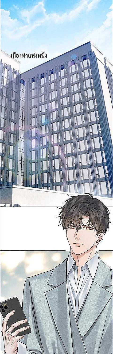 คนโง่ที่ไม่เคยมีรัก | My Beloved Fool ตอนที่ 142 - รูปที่ 2