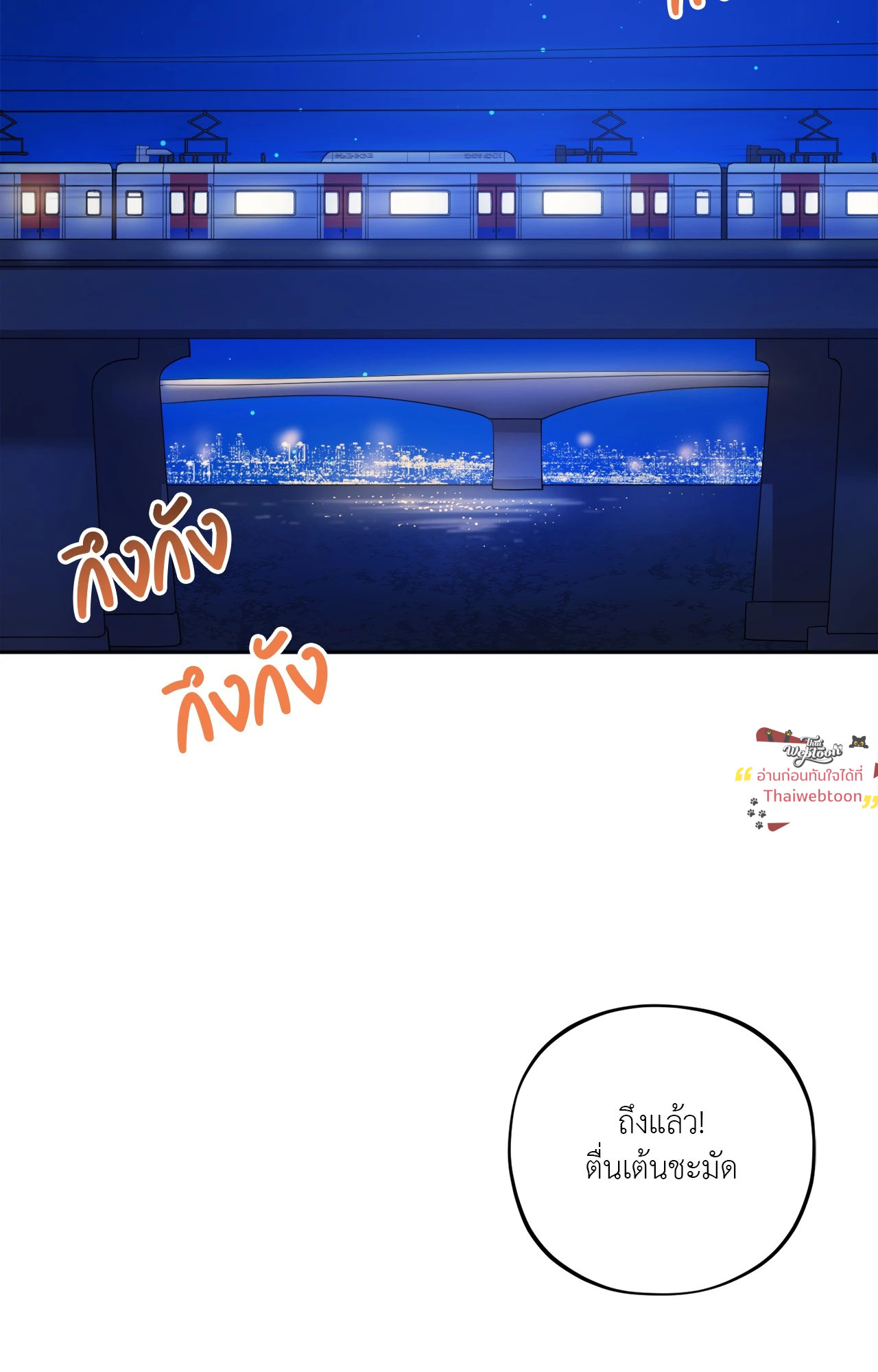 เรื่องราวความรักของฉันกับนาย | Leave Room For Love ตอนที่ 47 - รูปที่ 2