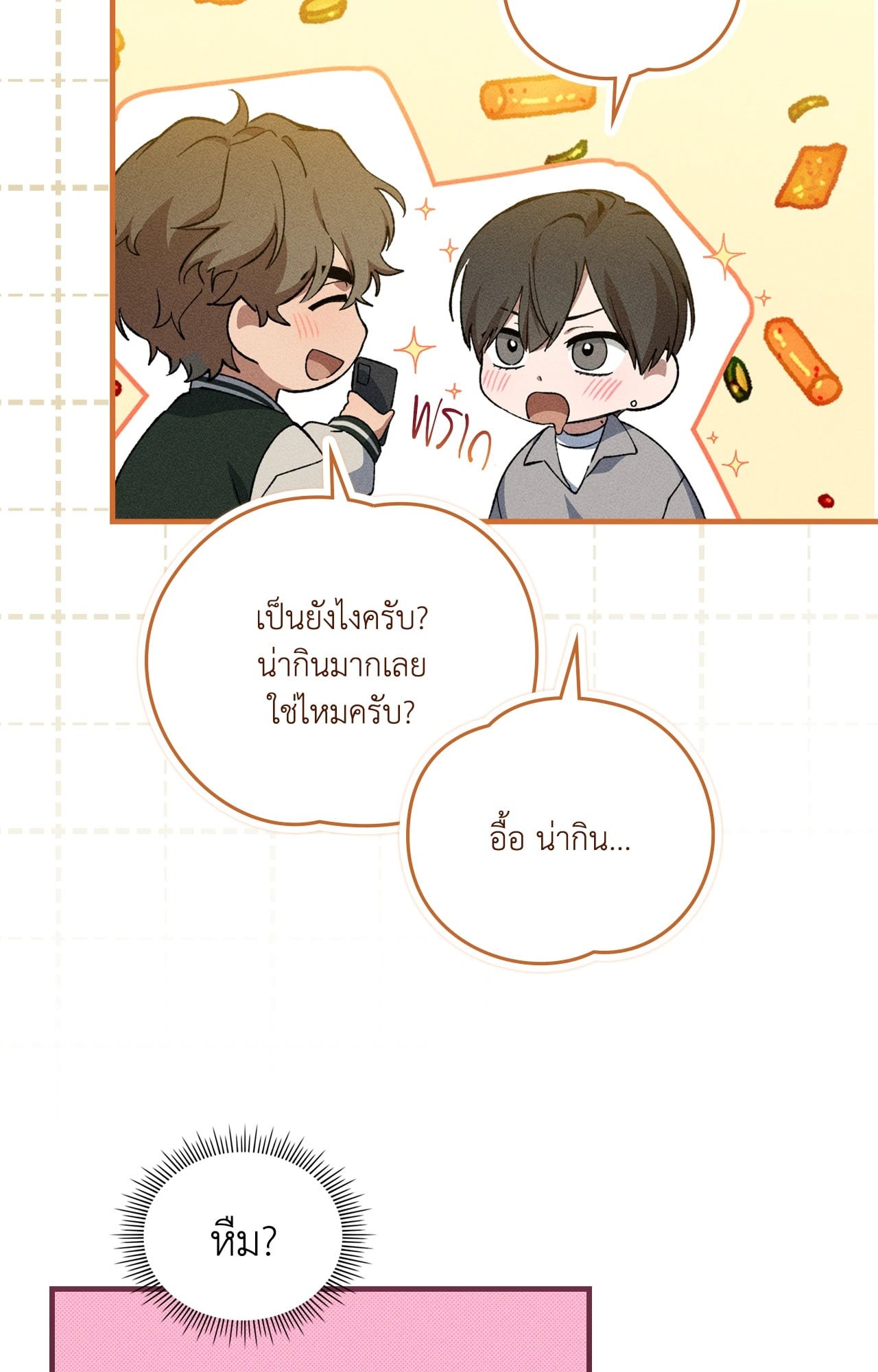 หน้า 76