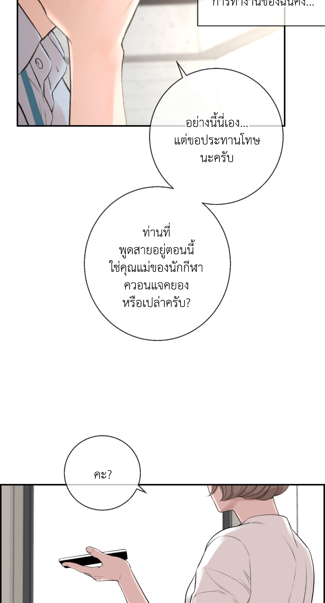 หน้า 81