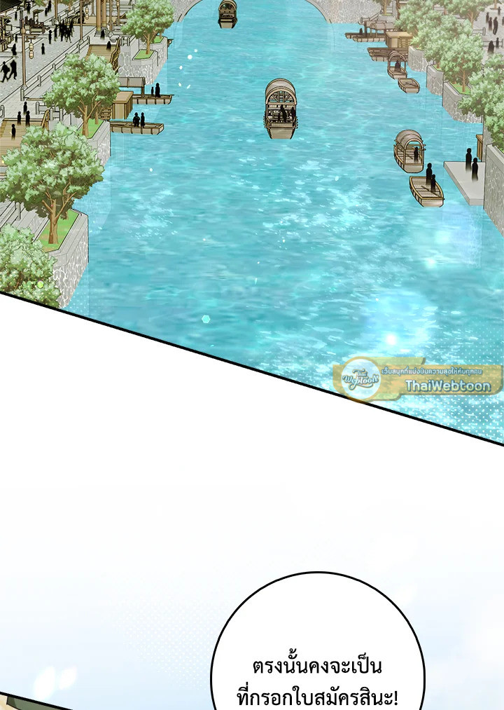 ถึงเป็นวายร้ายนิยายบู๊ แต่ฉันนี่แหละแกร่งสุด! | I'm a Martial Art Villainess but I'm the Strongest! ตอนที่ 95 - รูปที่ 2