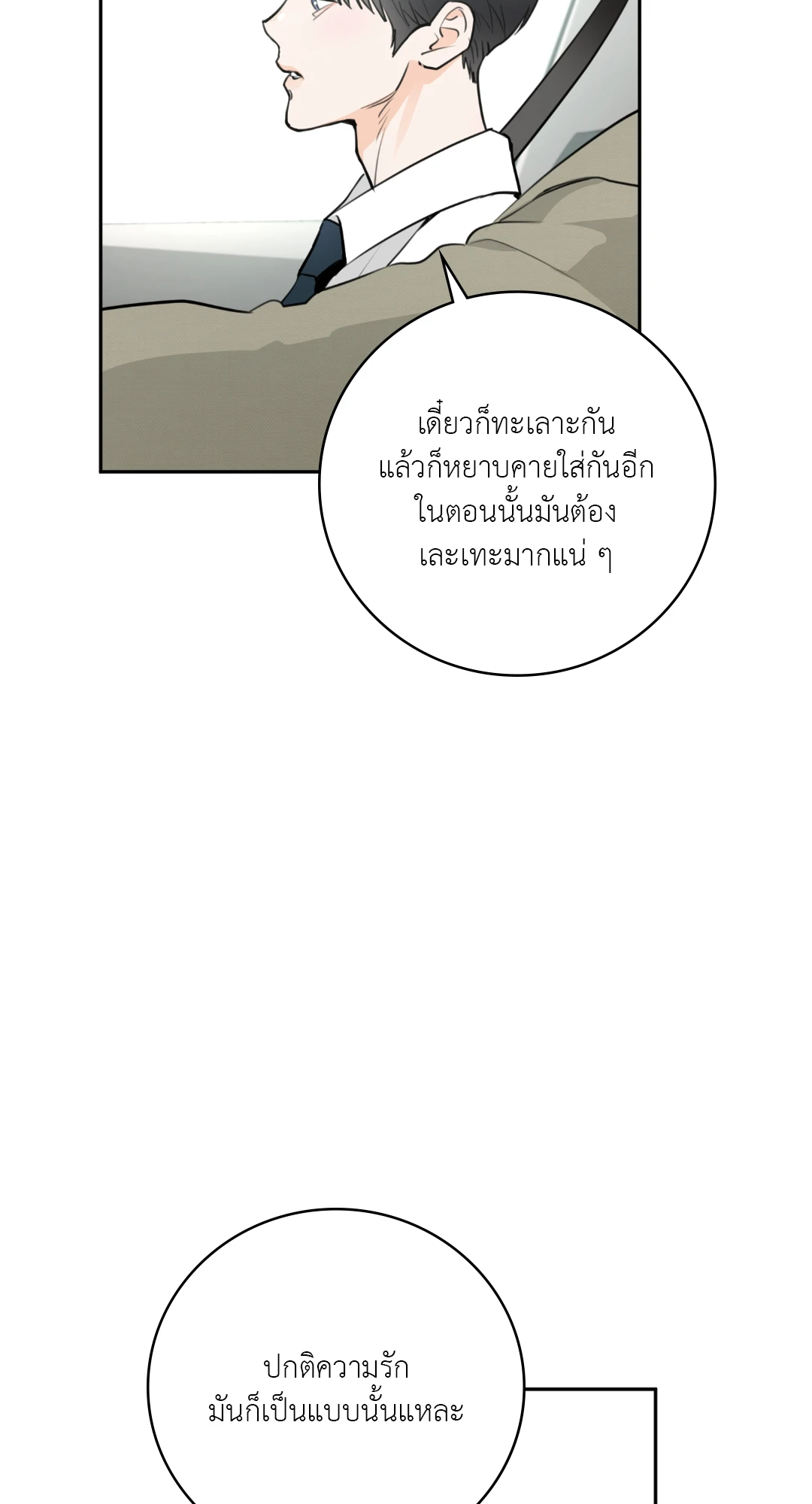 หน้า 71