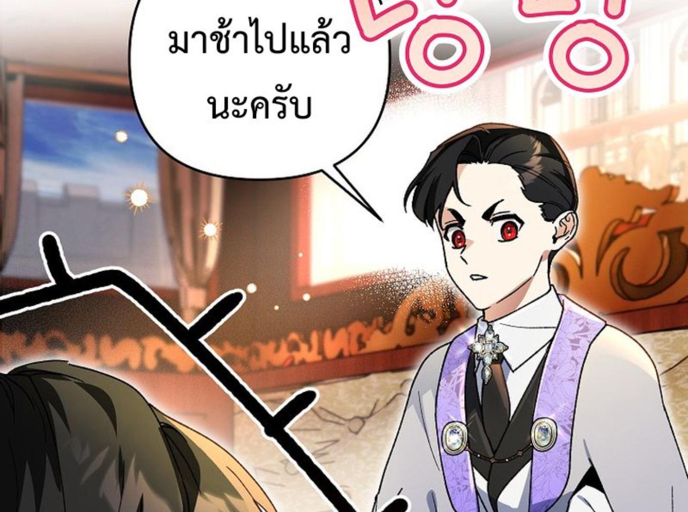 เกิดใหม่เป็นบุตรชายอัจฉริยะแห่งตระกูลจอมเวทมืด | I Became the Genius Bastard of a Noble Dark Clan ตอนที่ 10 - รูปที่ 2