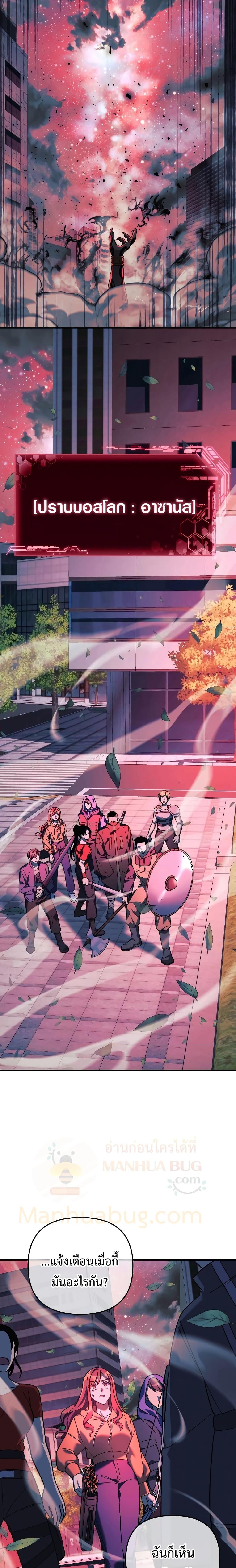 My Daughter is the Final Boss ตอนที่ 94 - รูปที่ 2