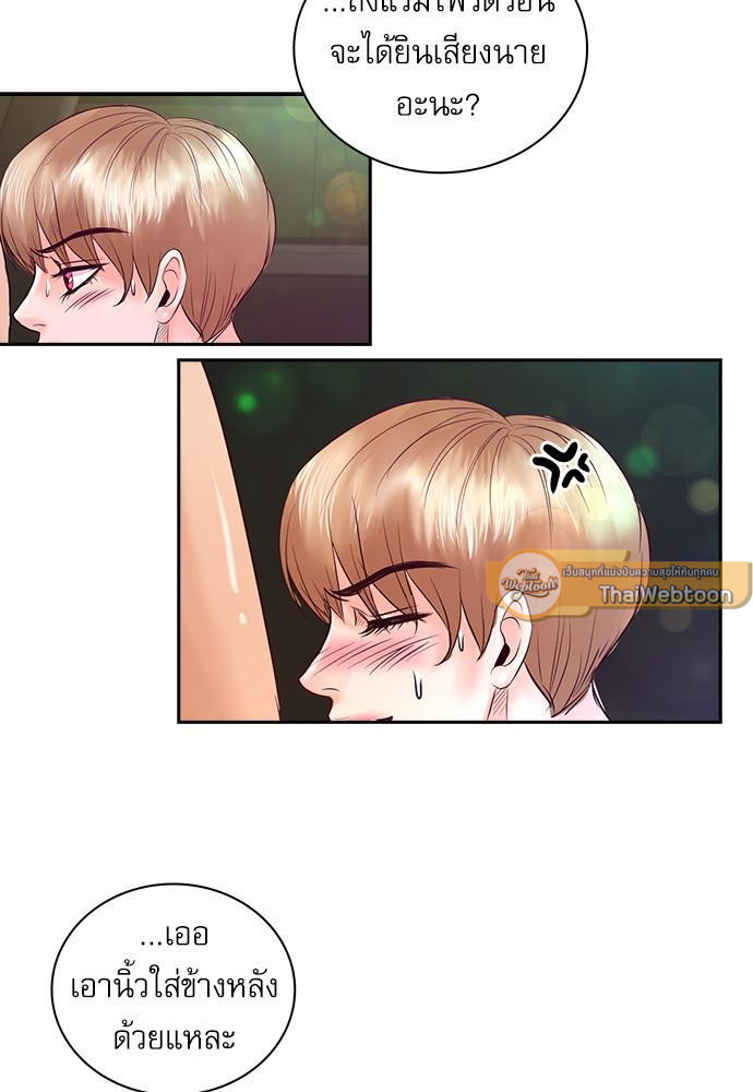 ป่วนหัวใจแวมไพร์ฮันเตอร์ | Sweet Sweet Blood ตอนที่ 42 - รูปที่ 2