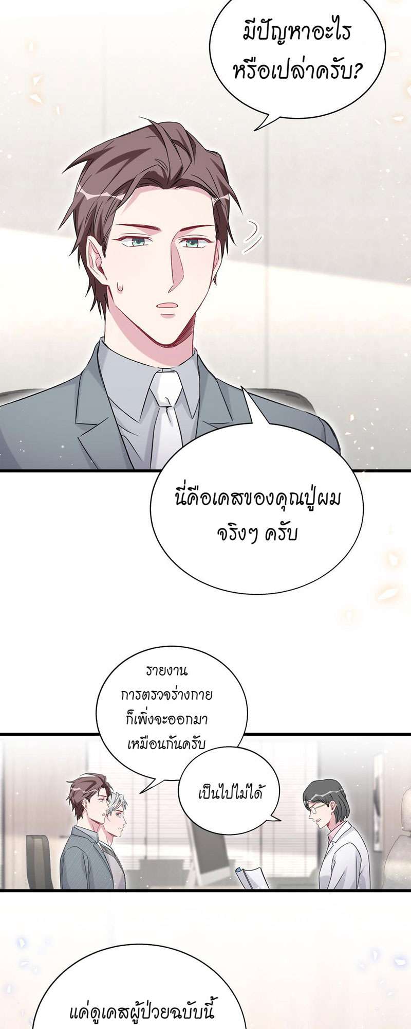 หน้า 18