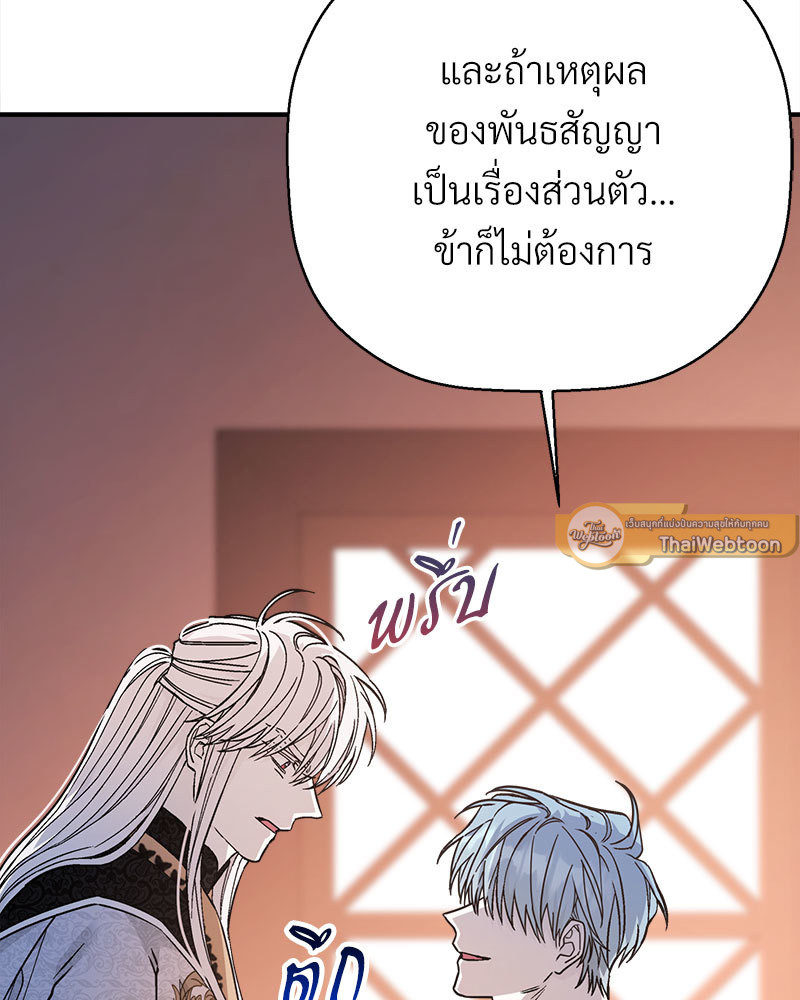 หน้า 144