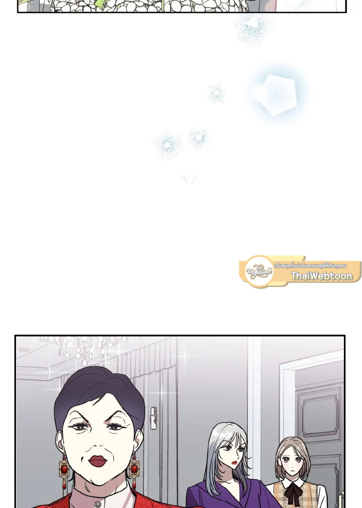 บทเรียนคลั่งรัก | Love Class ตอนที่ 3 - รูปที่ 2