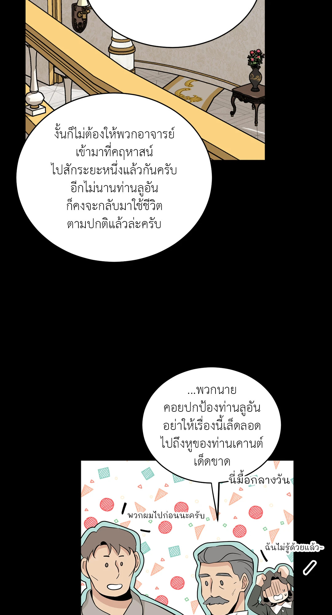 หน้า 84