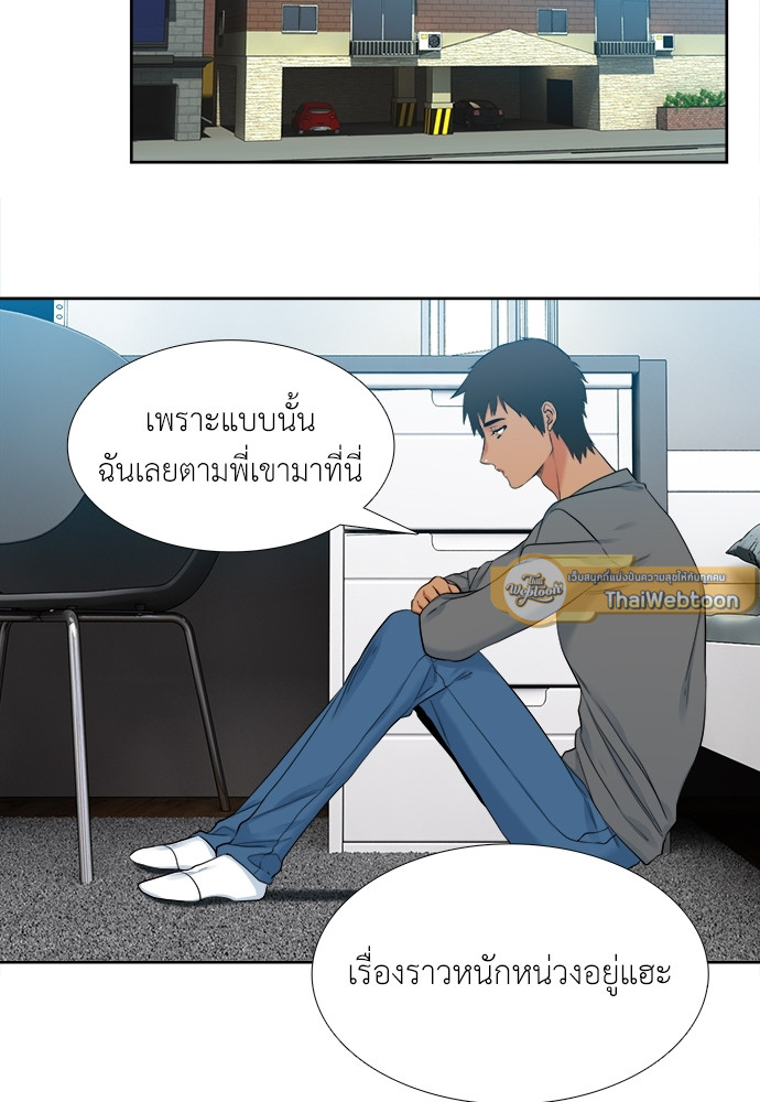 นายบำเรอ | Paramour ตอนที่ 59 - รูปที่ 2