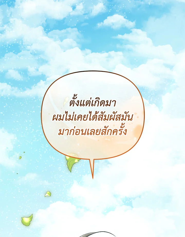 หน้า 113