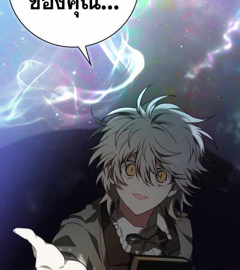 I Become a Legendary Arch Mage by Reading a Book ฉันกลายเป็นจอมเวทย์ในตำนานจากการอ่านหนังสือ ตอนที่ 39 - รูปที่ 2