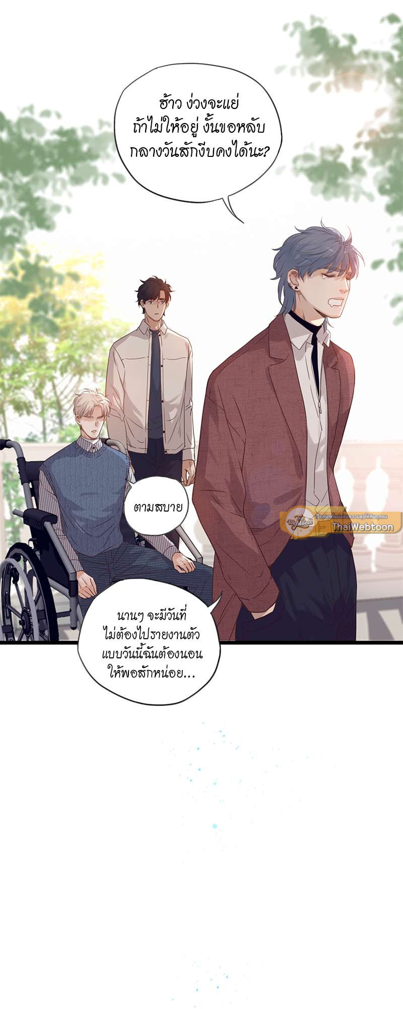 ใต้ฟ้าดาราพราว ตอนที่ 18 - รูปที่ 2