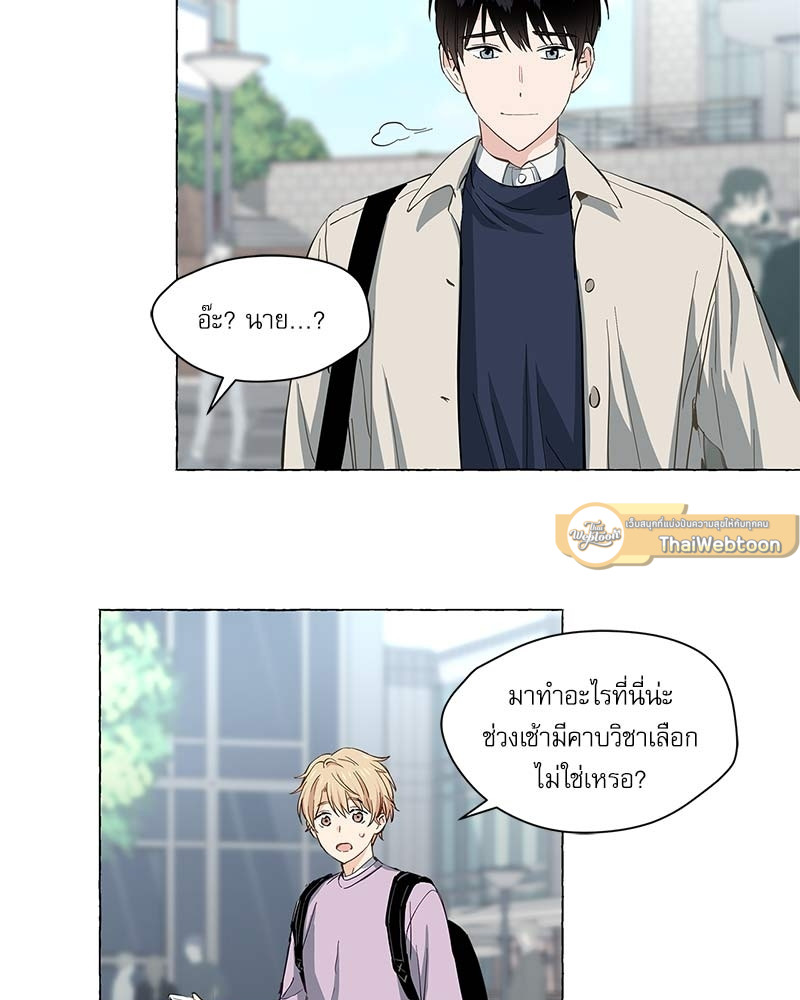 Vanilla Taste ตอนที่ 4 - รูปที่ 2