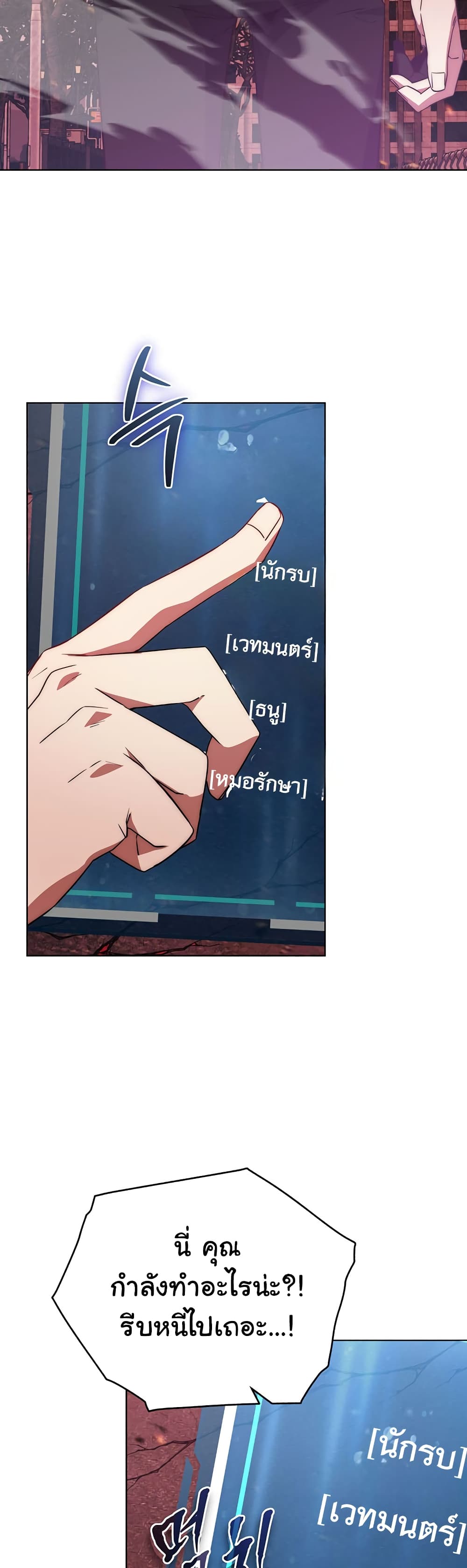 Return of the Sword God-Rank Civil Servant ตอนที่ 2 - รูปที่ 2