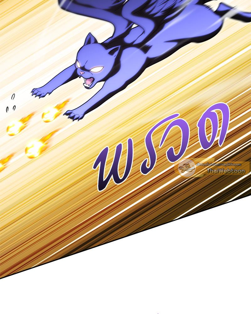 Dungeon Reset | สมรภูมิไม่สิ้นสุด ตอนที่ 225 - รูปที่ 2