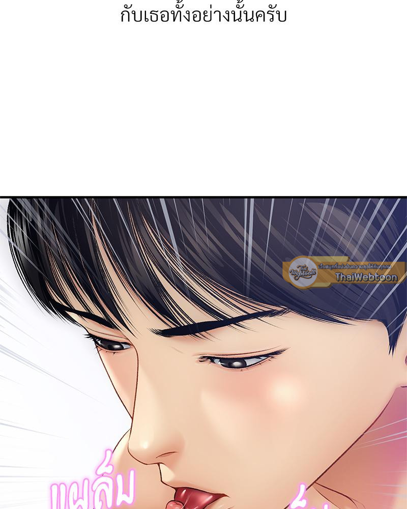 ไดอารีรักสุดสยิว | Delirious Diary (R+) ตอนที่ 8 - รูปที่ 2