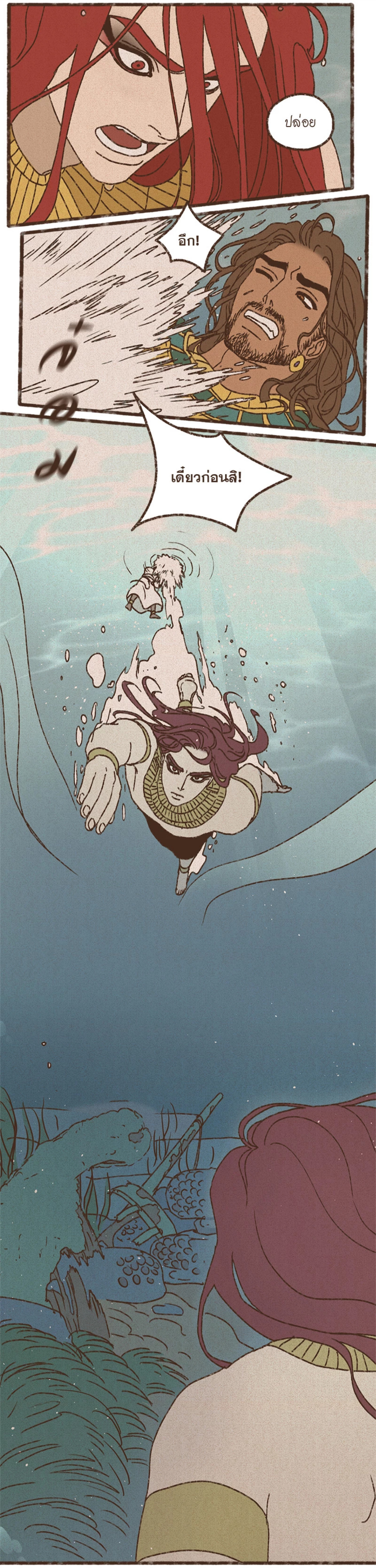 ENNEAD | เทวาบัลลังก์สวาท ตอนที่ 156.2 - รูปที่ 2