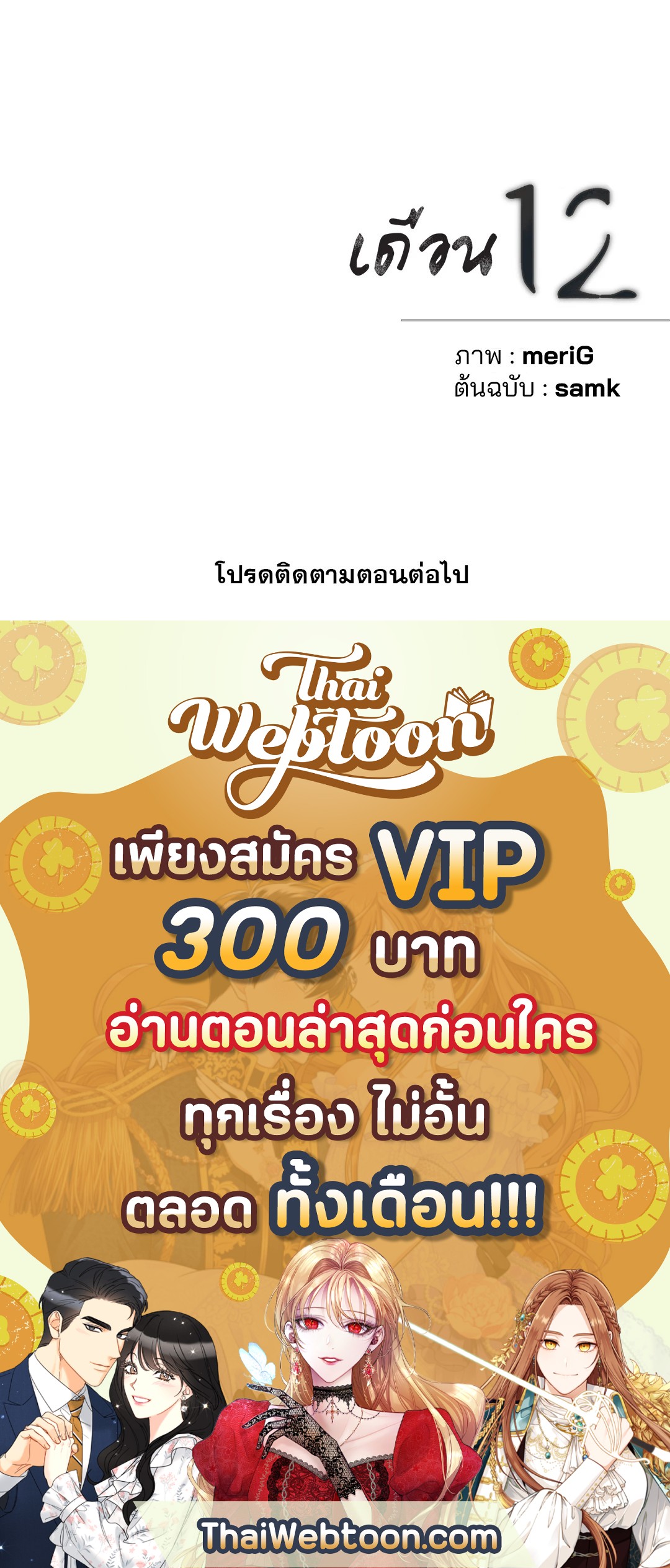 หน้า 77