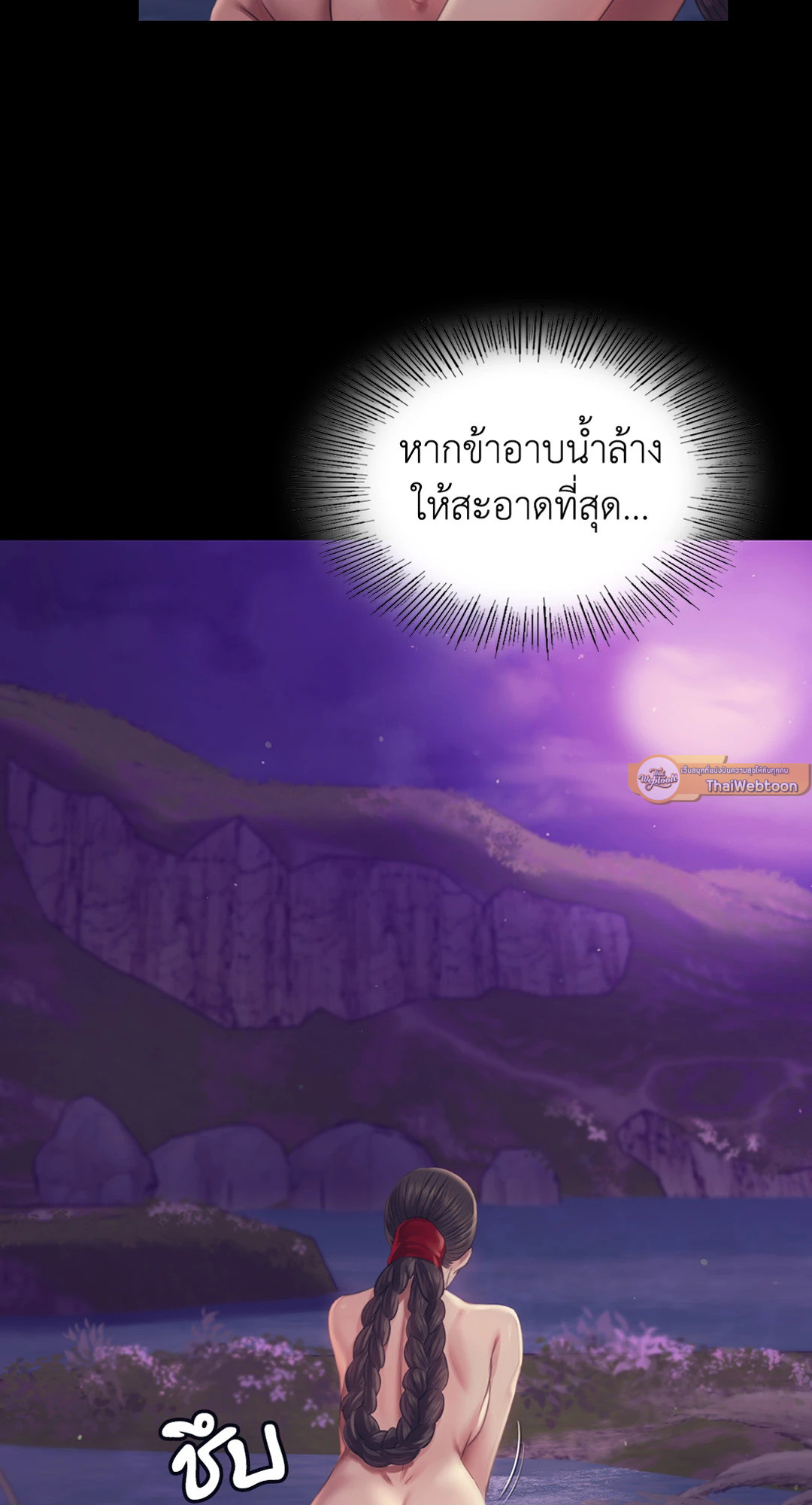 นายหญิง | Madam ตอนที่ 108 - รูปที่ 2