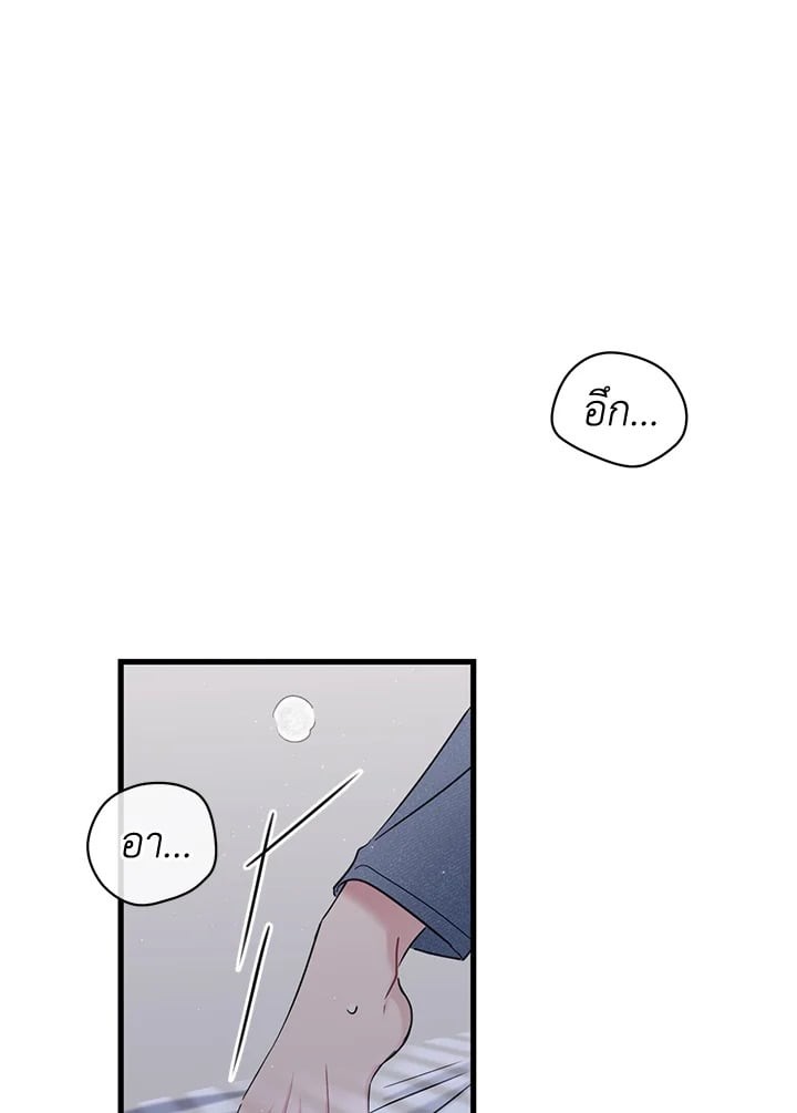 คู่รักที่สุดแสนธรรมดา|The Most Ordinary Relationship ตอนที่ 3 - รูปที่ 2