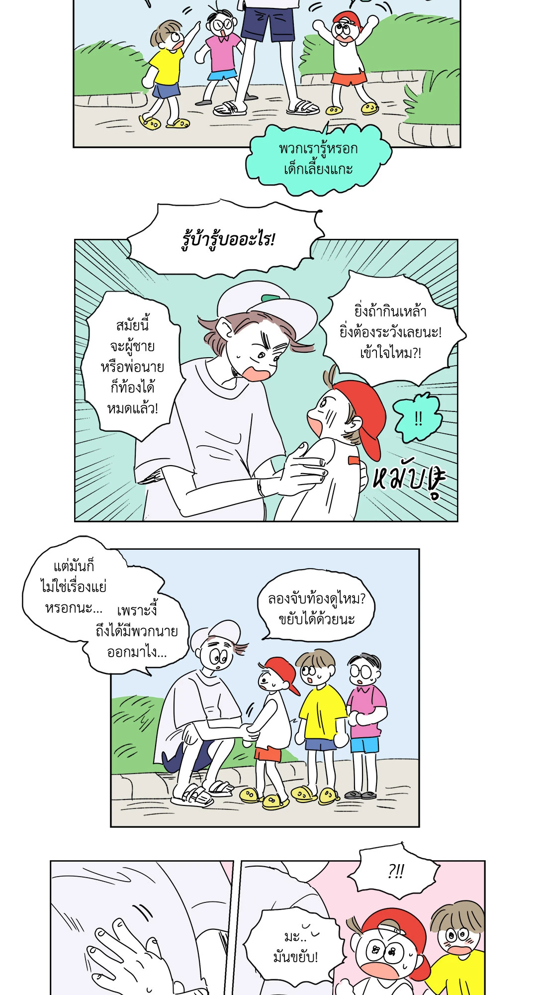 หน้า 21