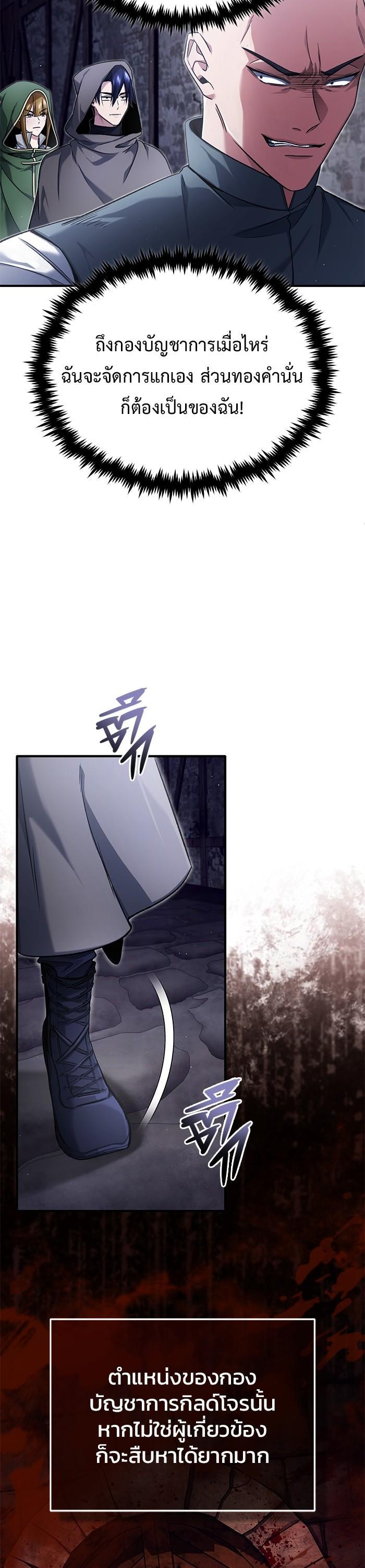 Regressor’s Life After Retirement ตอนที่ 30 - รูปที่ 2