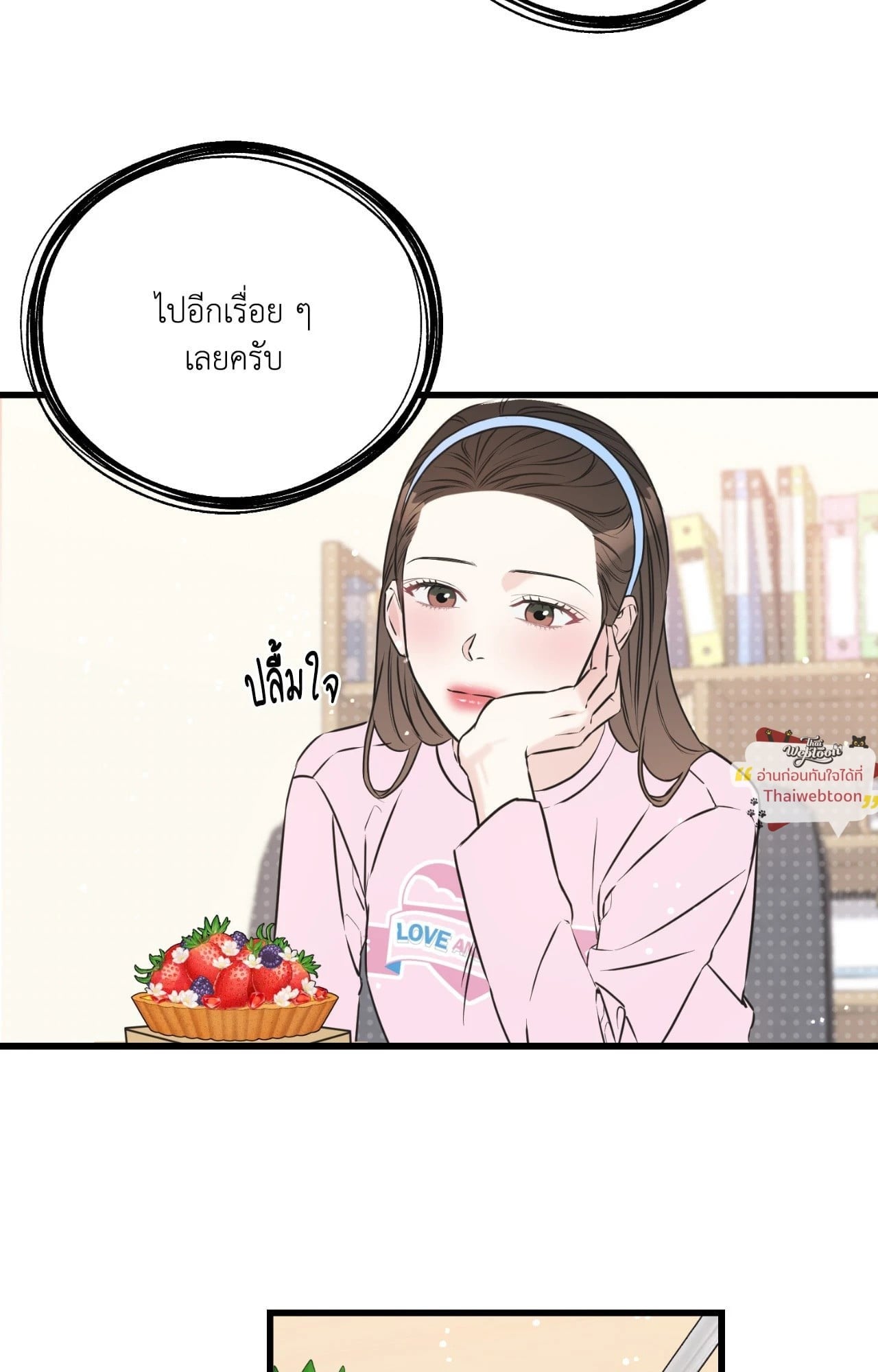 ในคืนที่ดาวหลับใหล | While The Stars Slept (R+) ตอนที่ 9 - รูปที่ 2