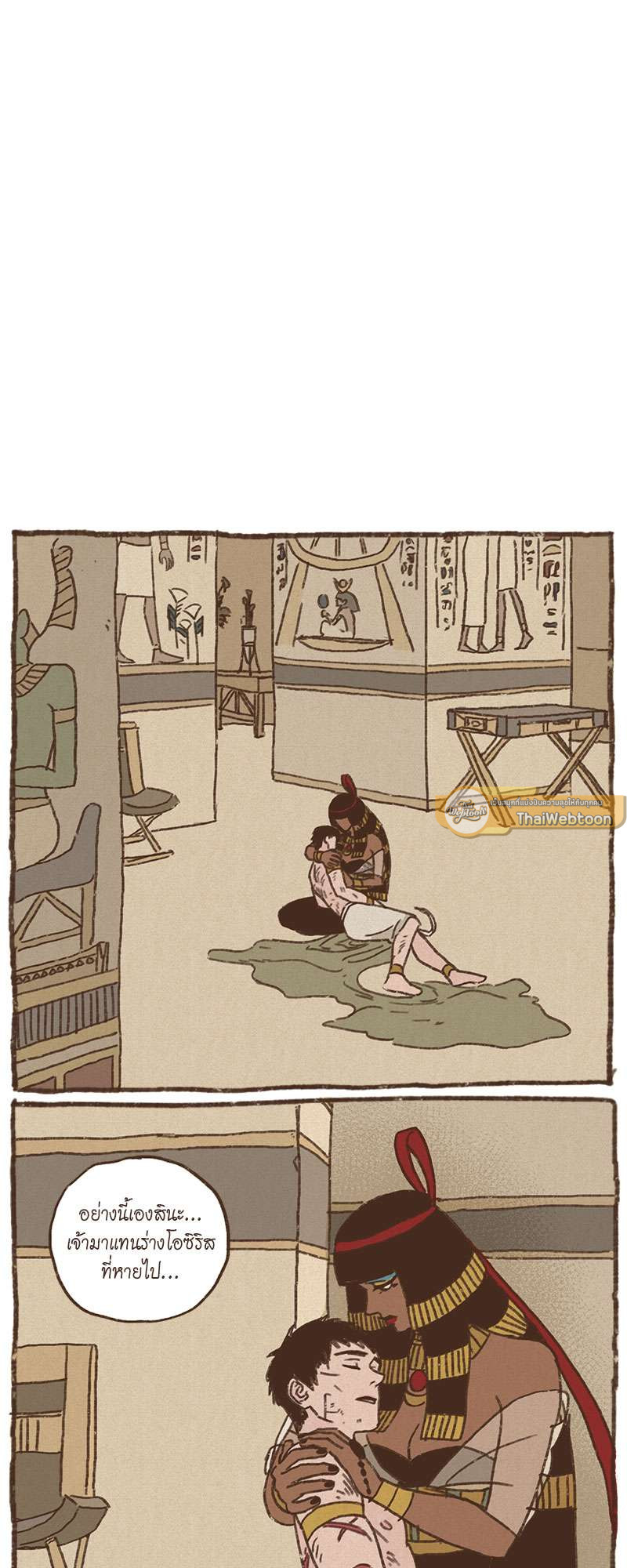 ENNEAD | เทวาบัลลังก์สวาท ตอนที่ 11 - รูปที่ 2