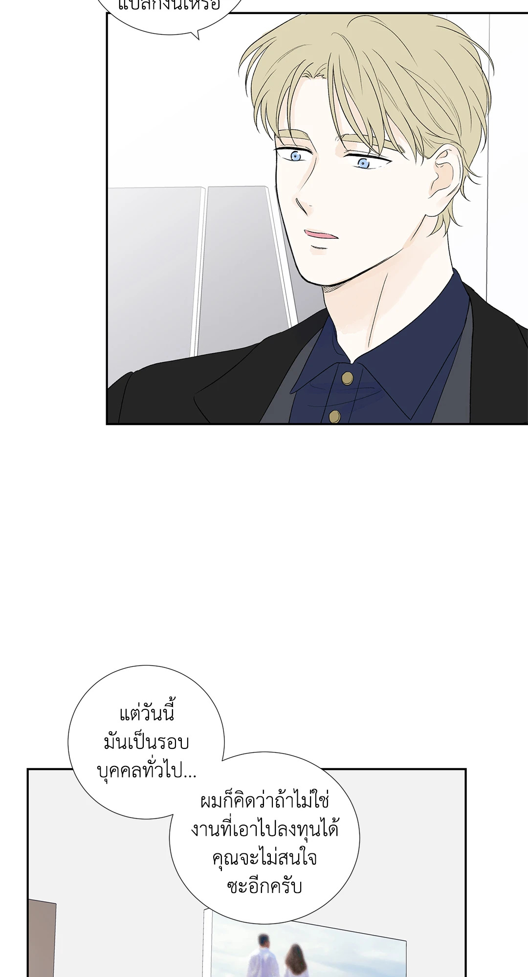 MODERNIST ตอนที่ 34 - รูปที่ 2