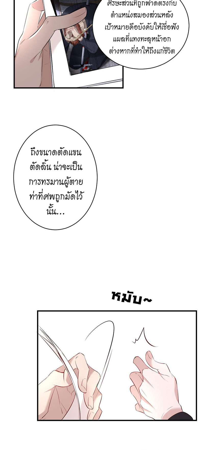 หน้า 18