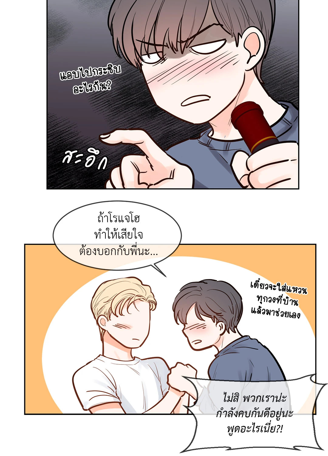 หน้า 24