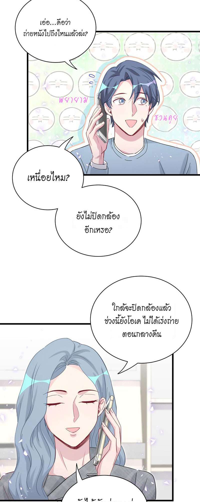 หน้า 8