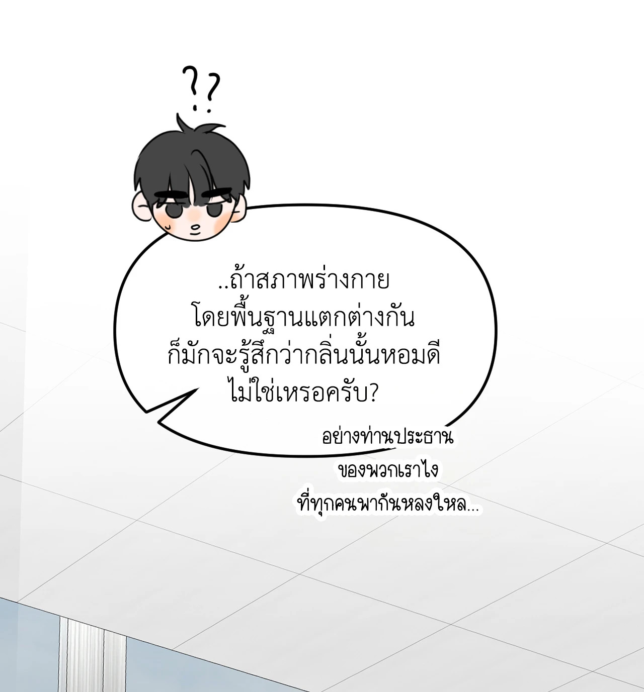 หน้า 80