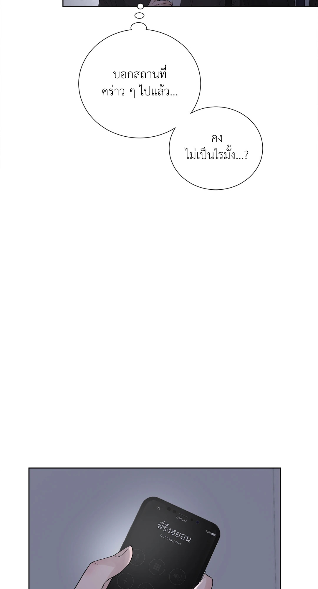 หน้า 54