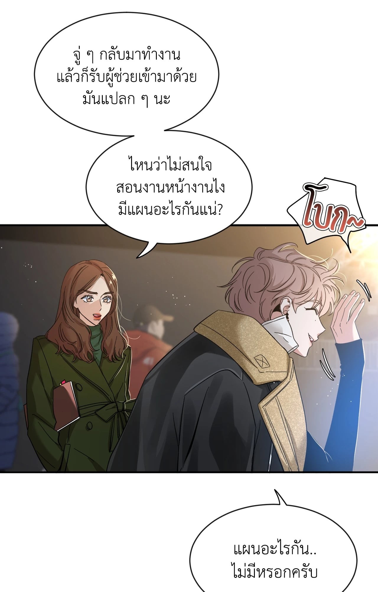 หน้า 55