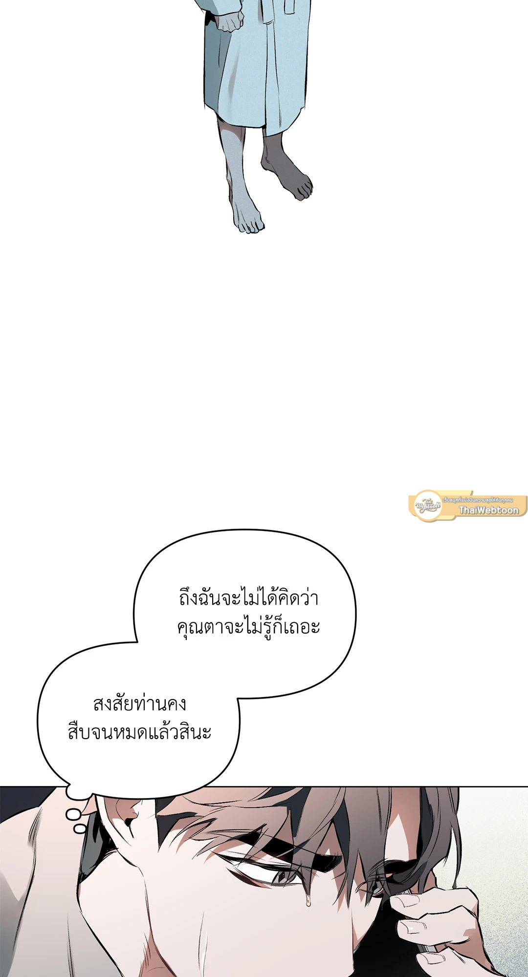 ปักหัวใจไว้ที่เธอ | Define The Relationship (Uncensor.ver) ตอนที่ 75 - รูปที่ 2