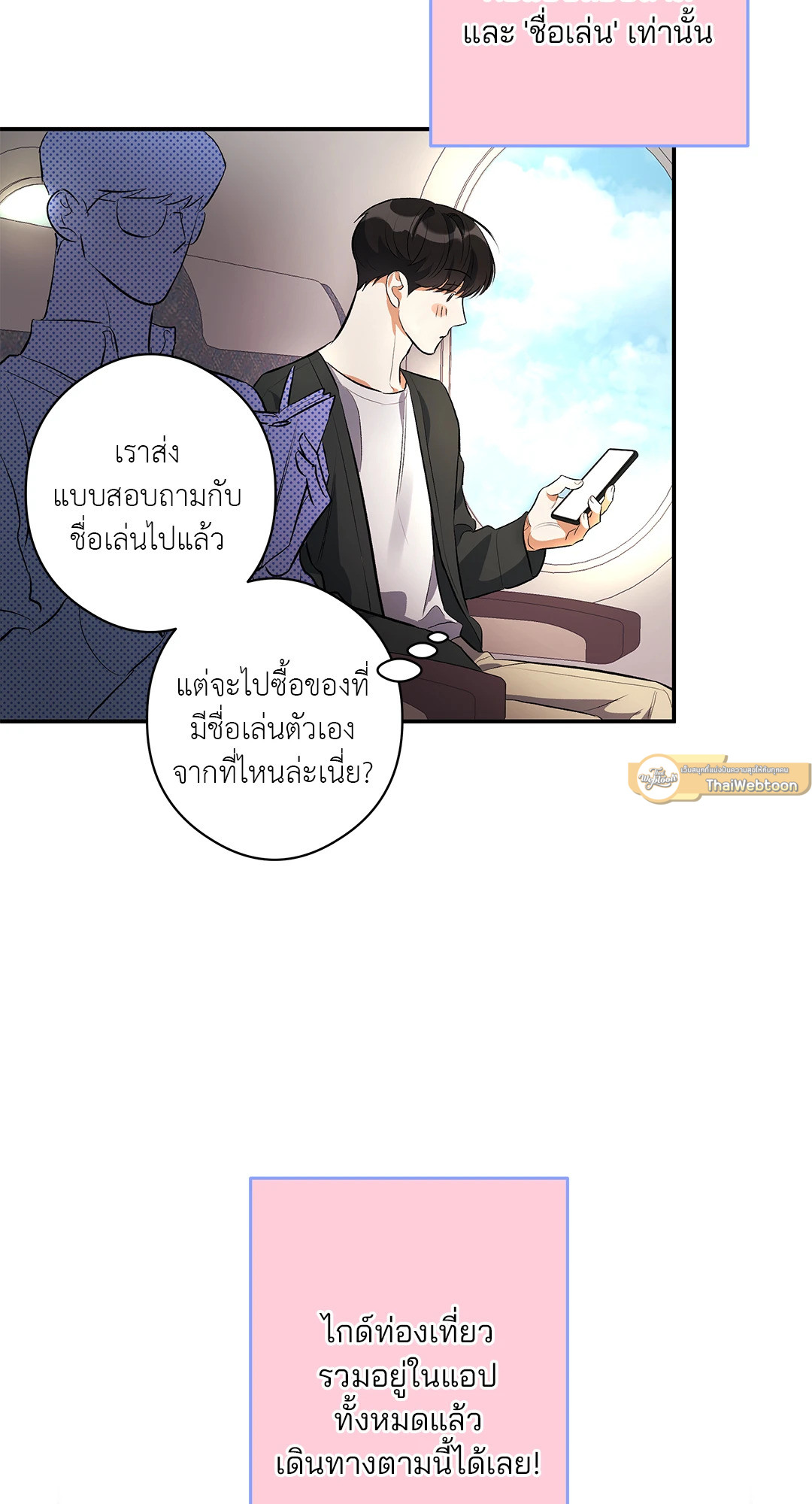 หน้า 54