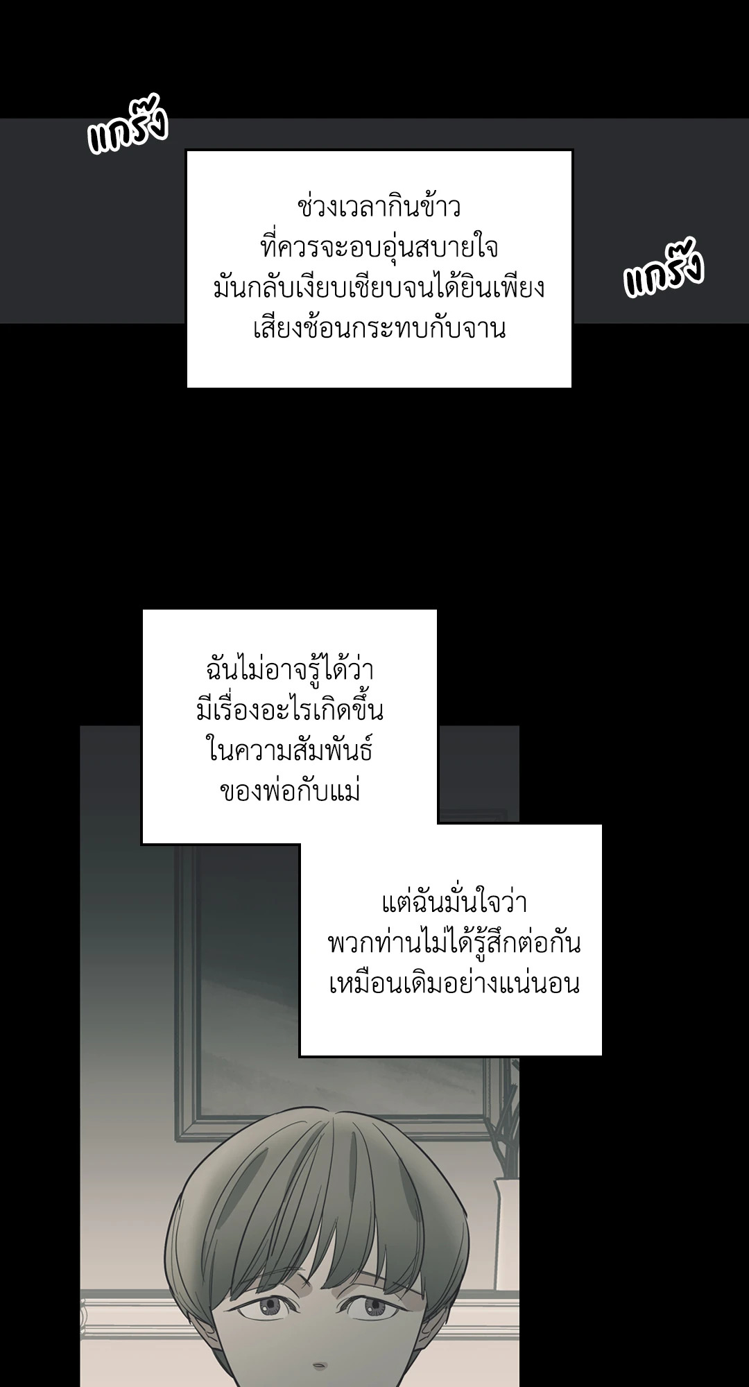 Love for Sale ตอนที่ 58 - รูปที่ 2