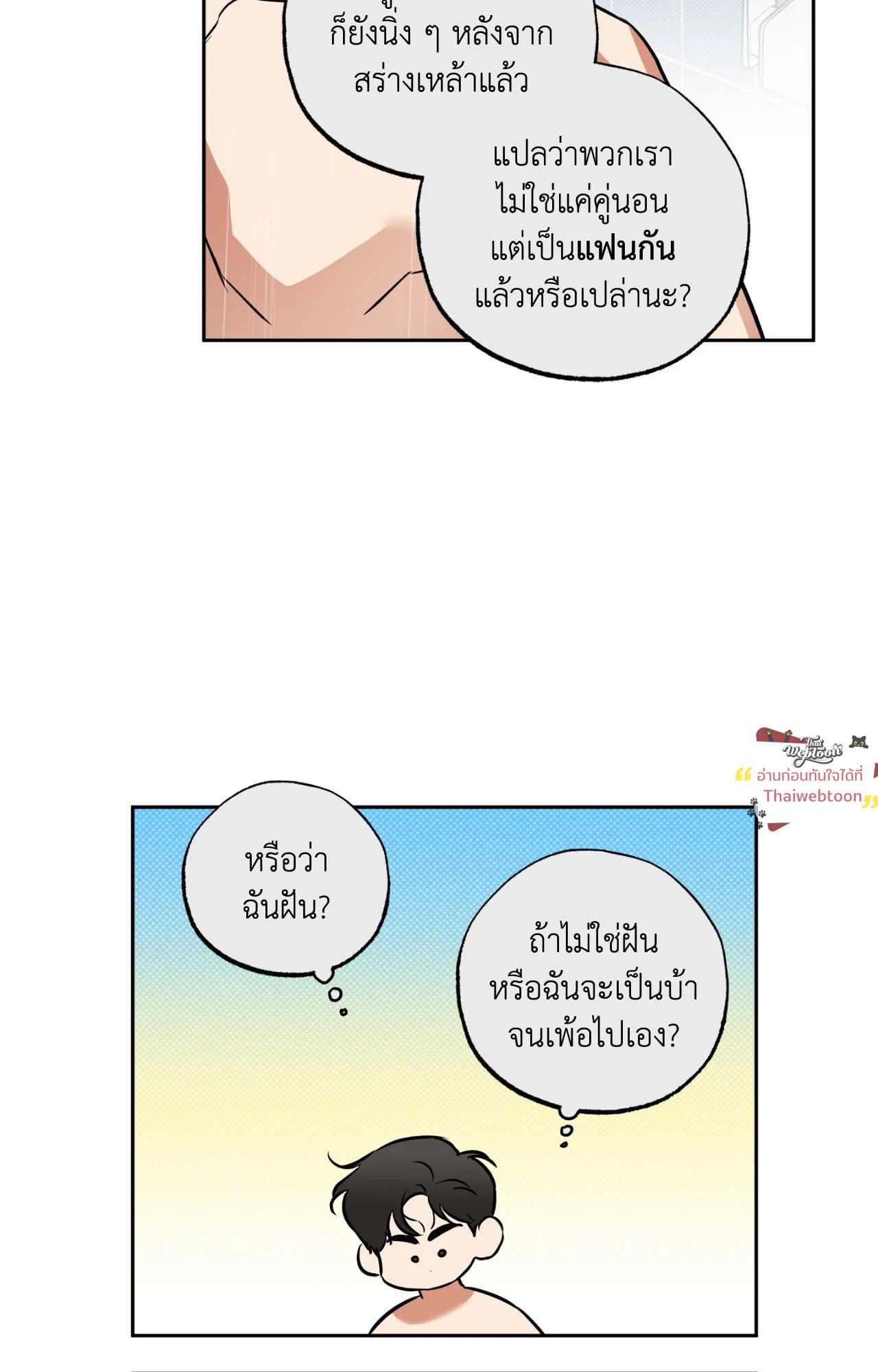 หน้า 79